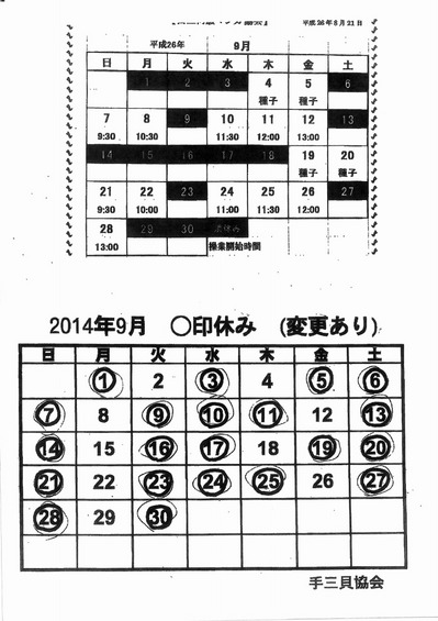 2014 9gatu .jpg
